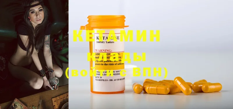 Кетамин ketamine  Надым 